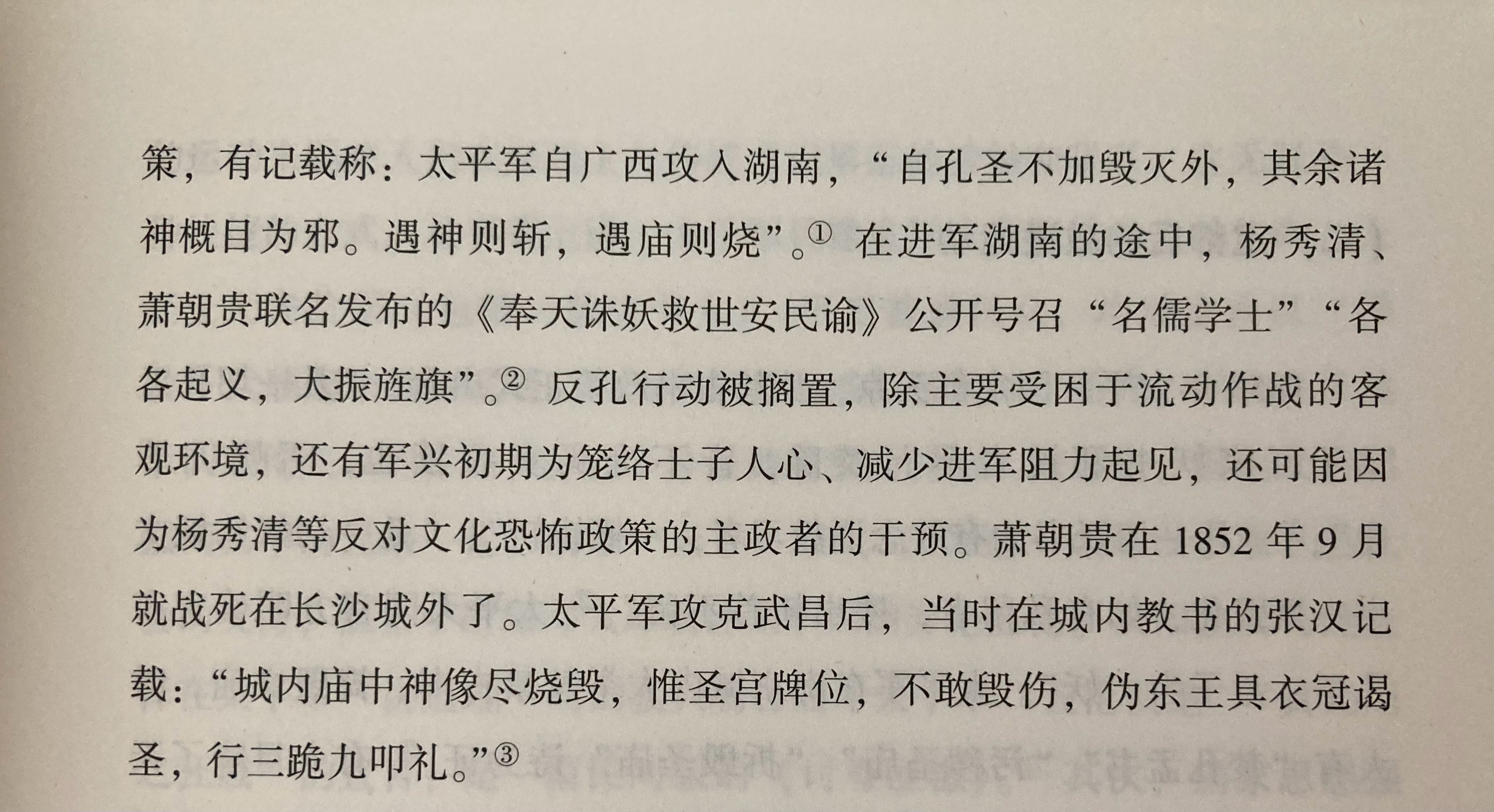 杨秀清因为不够左，所以被打倒了，当然，后来又平反了（大误 ​​​