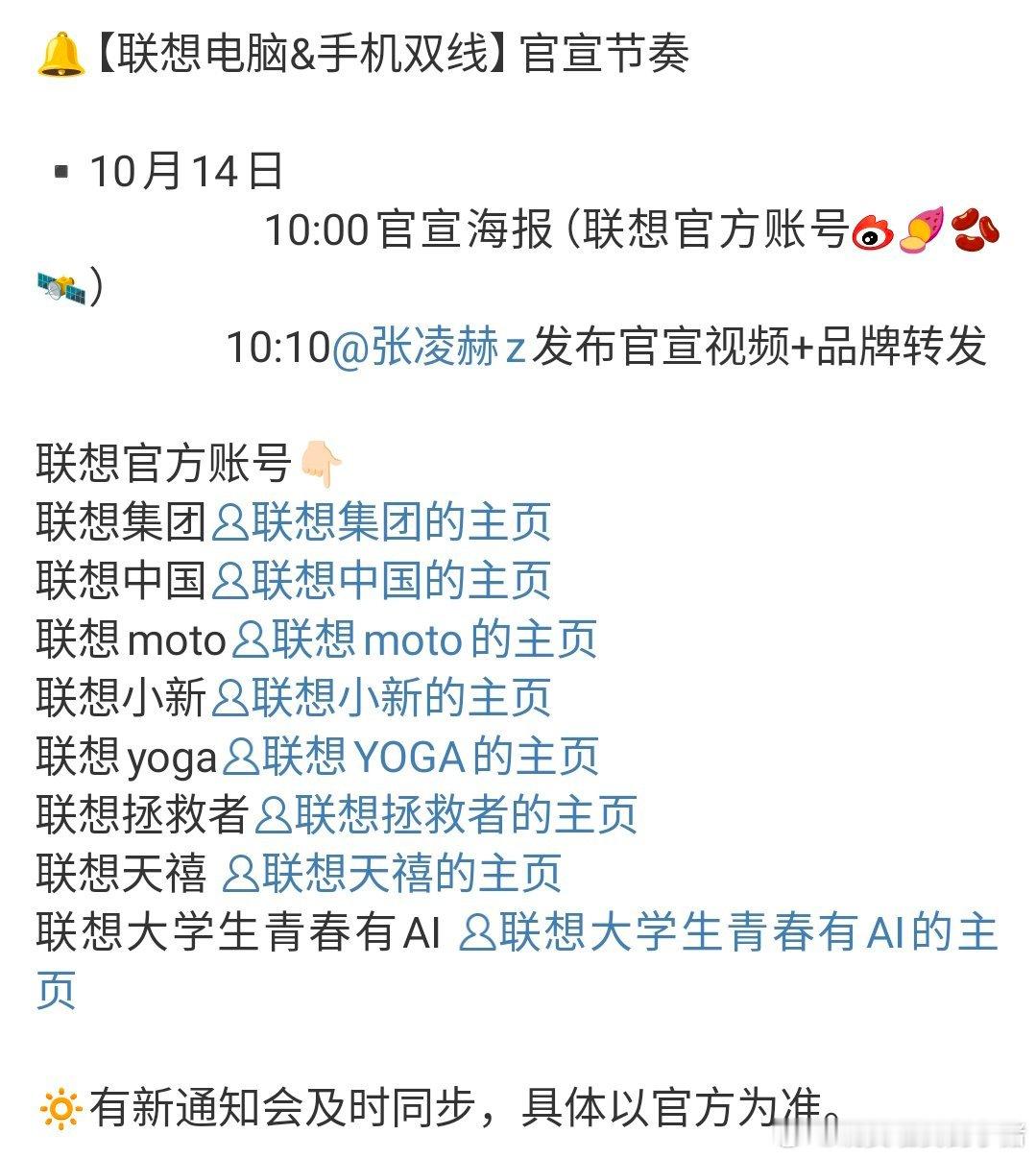 张凌赫联想电脑手机双线代言要来了，这么帅的代言人拍照就很有说服力[爱慕][爱慕]