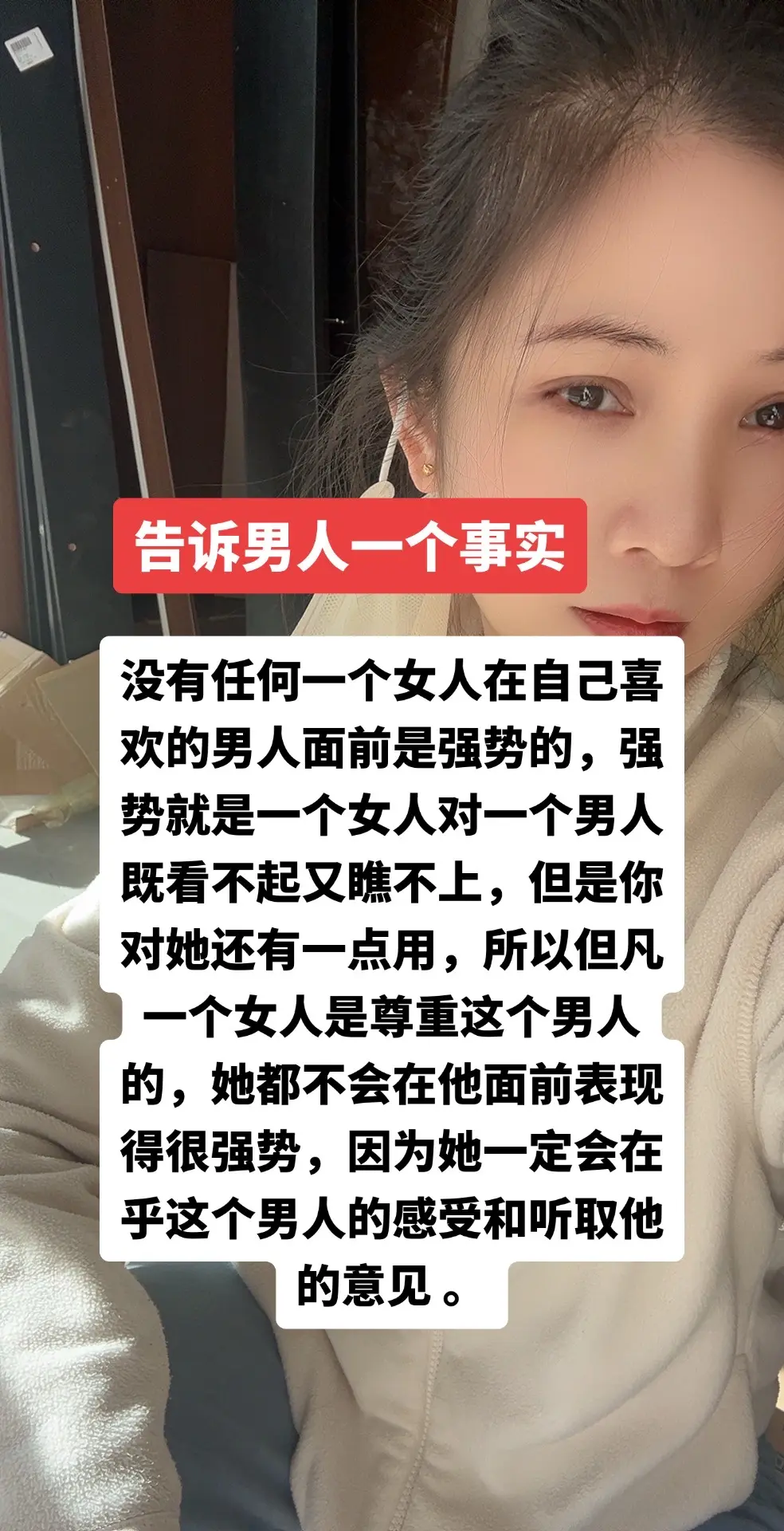 强势女人 情感分析 男女情感情感共鸣