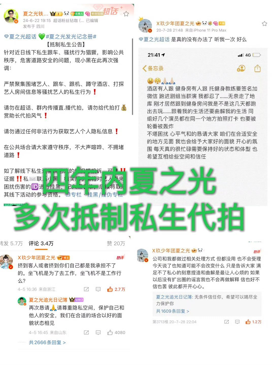 夏之光 我要工作 OMG打工人看完真的焦虑了，演员也要工作啊，耽误了工作到底谁能