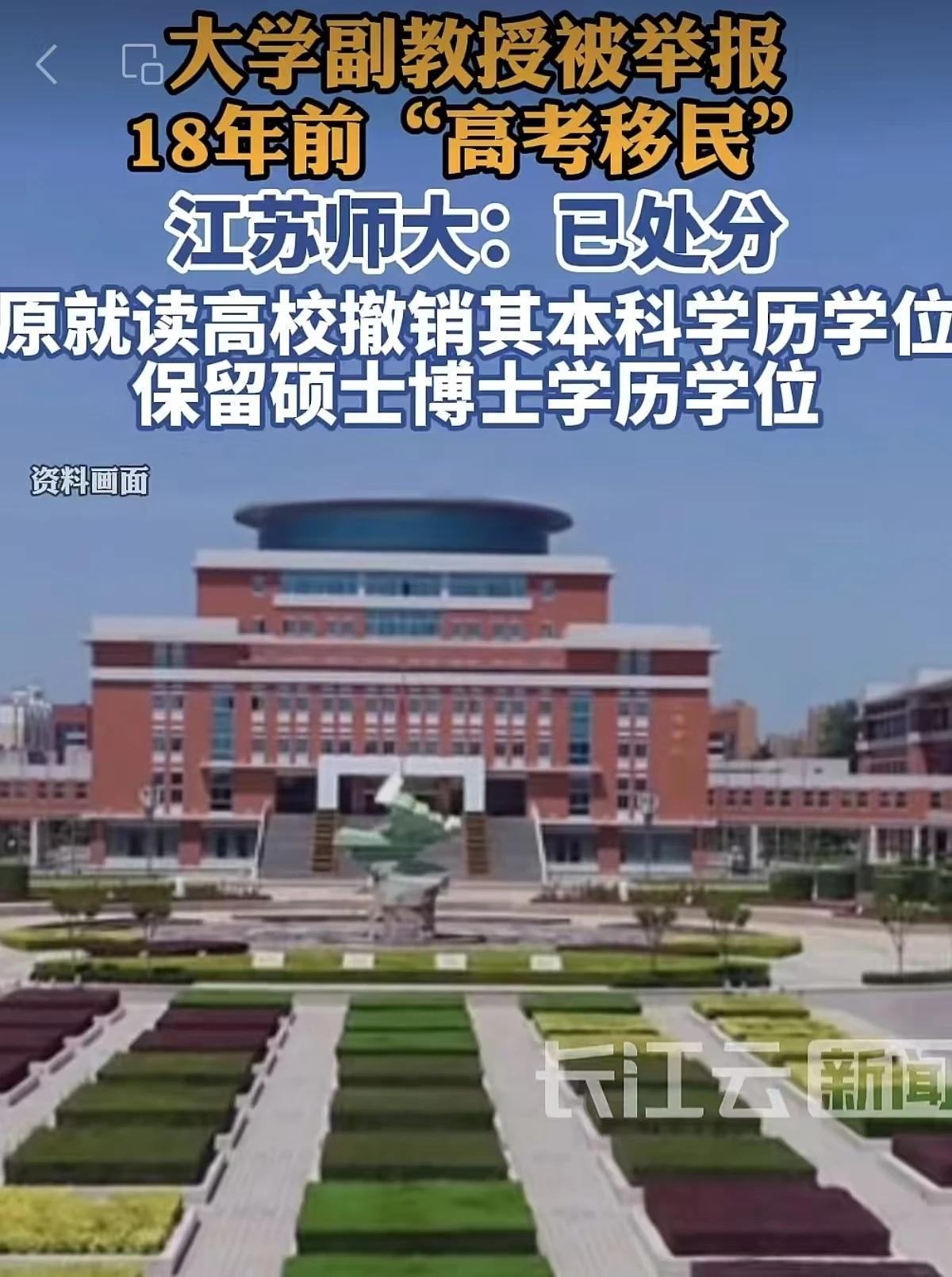 “高考移民”本身就是教育不公的产物，同样一个中国学生，在一个省考不上大学，但是到