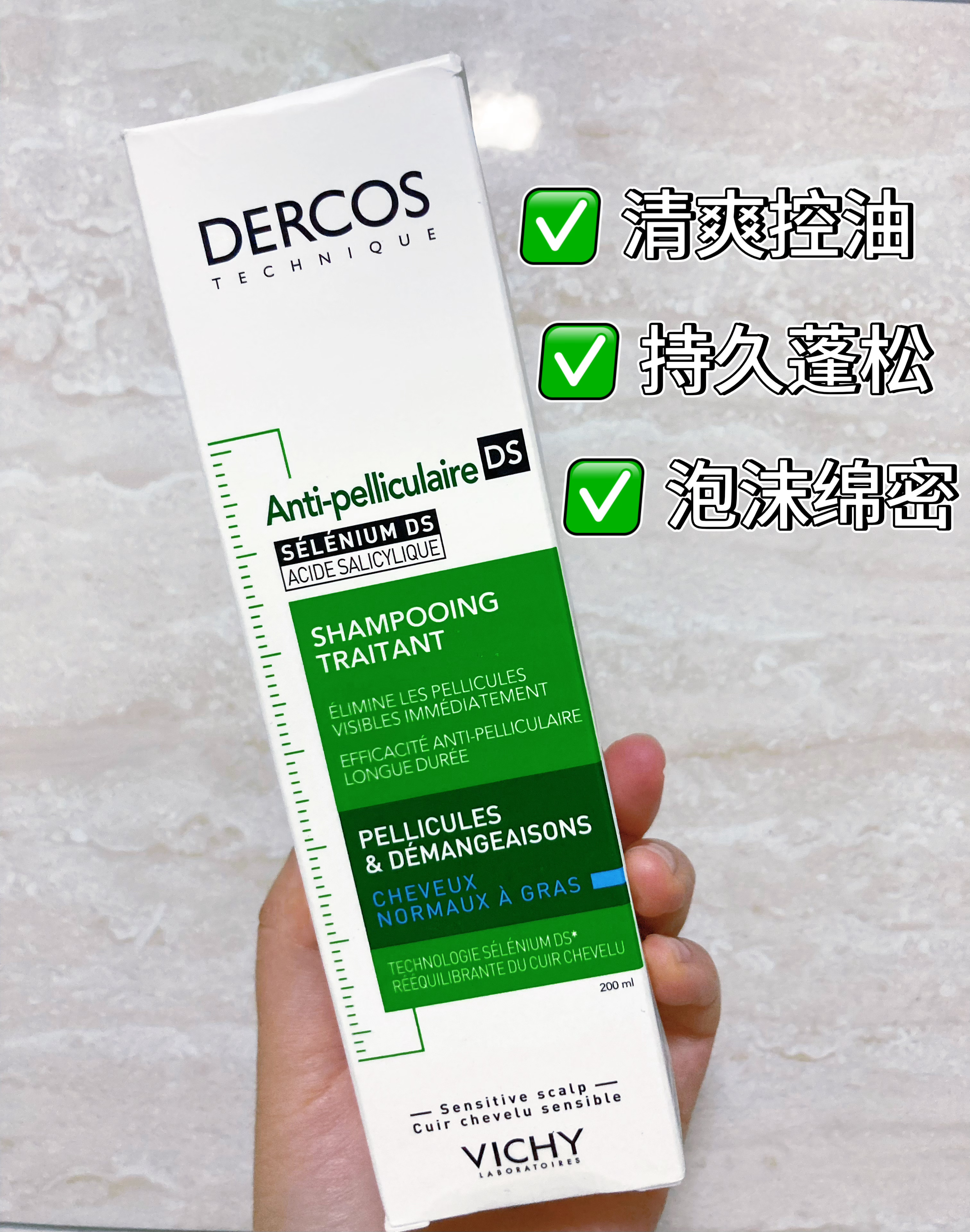 被嫡长闺送的圣诞礼物🎁给香到了～薇姿你尊嘟太权威了用完感觉发丝都轻盈了呢