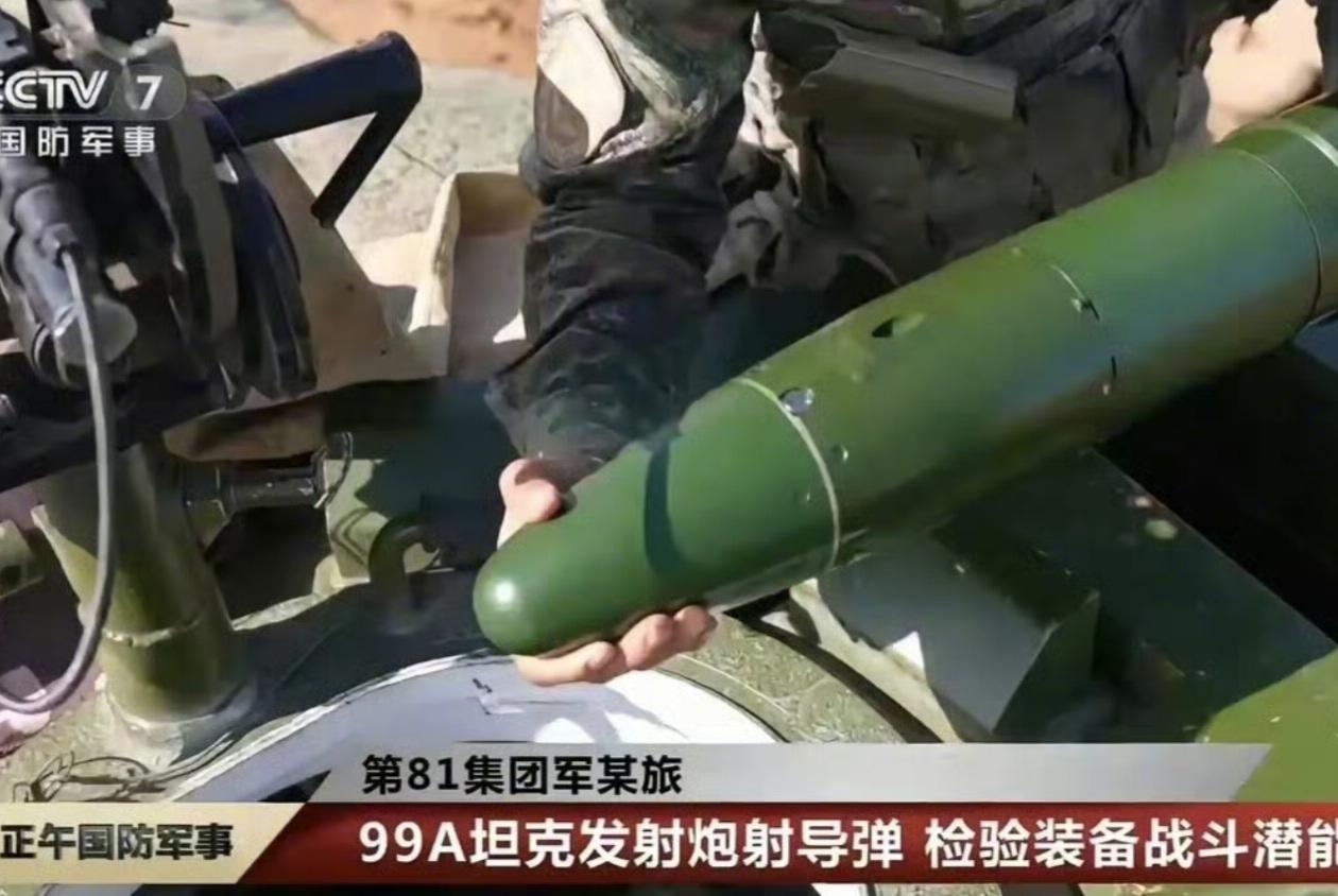 99A坦克上的125毫米炮射导弹，可以执行远距离反坦克任务，属于毛子的坦克火力发
