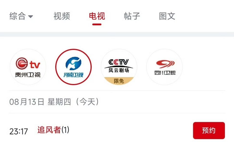王一博追风者214轮了，昨天我还在发他213轮，我感觉我光发追风者上星轮数的博，