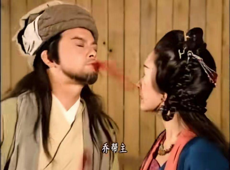 “血口喷人”在这一幕具象化了，哈哈，乔峰受伤喷了马夫人一脸血，把她的精致妆容全毁