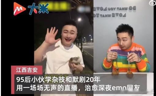 #小伙无声表演治愈几十万人的深夜emo# 宗云的无声表演，是治愈深夜emo的良药