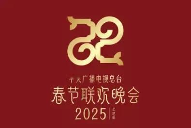 据央视新闻网披露，2025年春晚收视率达78.8%，创12年来新高。这个成绩真的