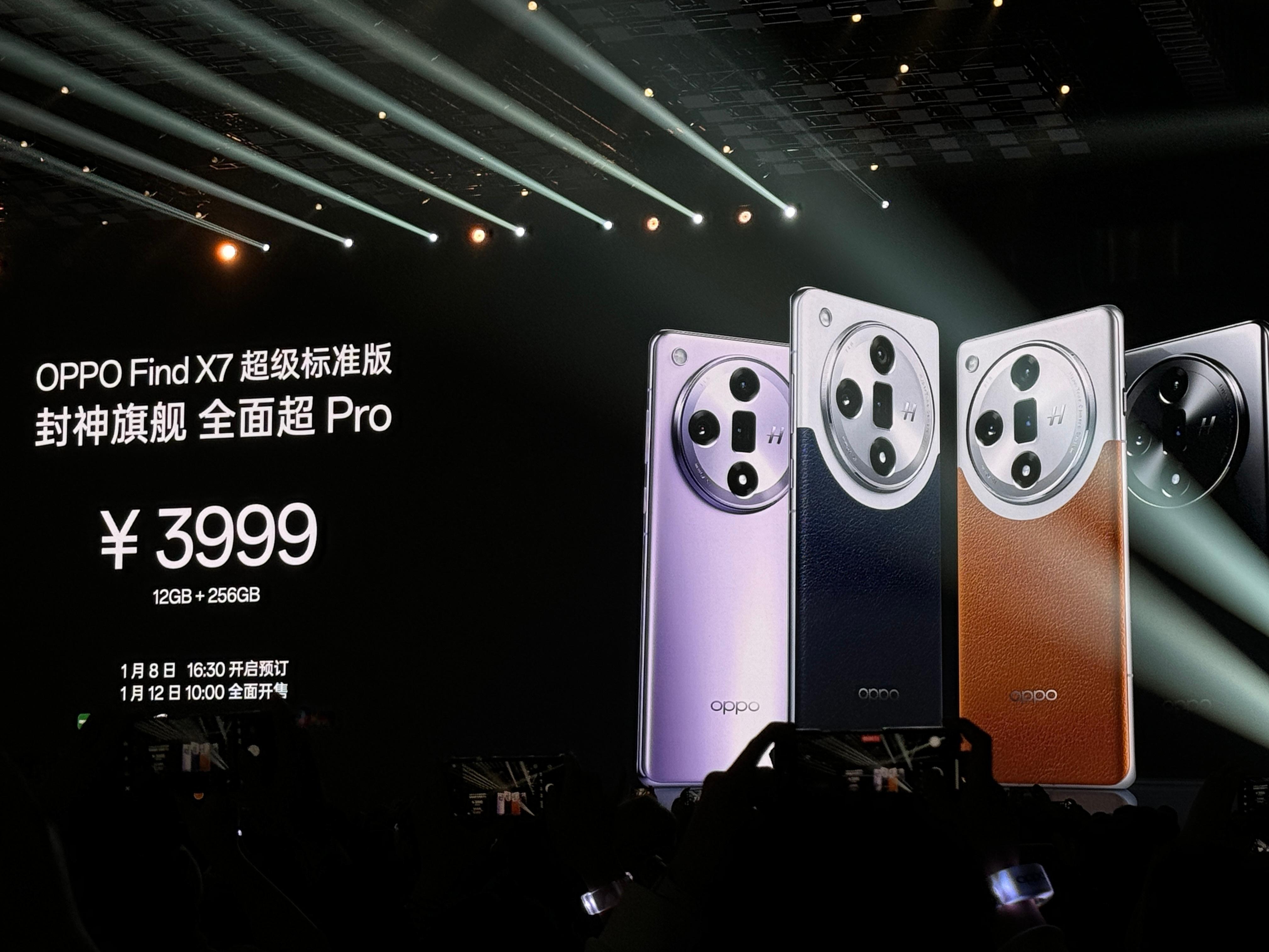 OPPO Find X7系列价格出来了！Find X7、¥3999Find X7