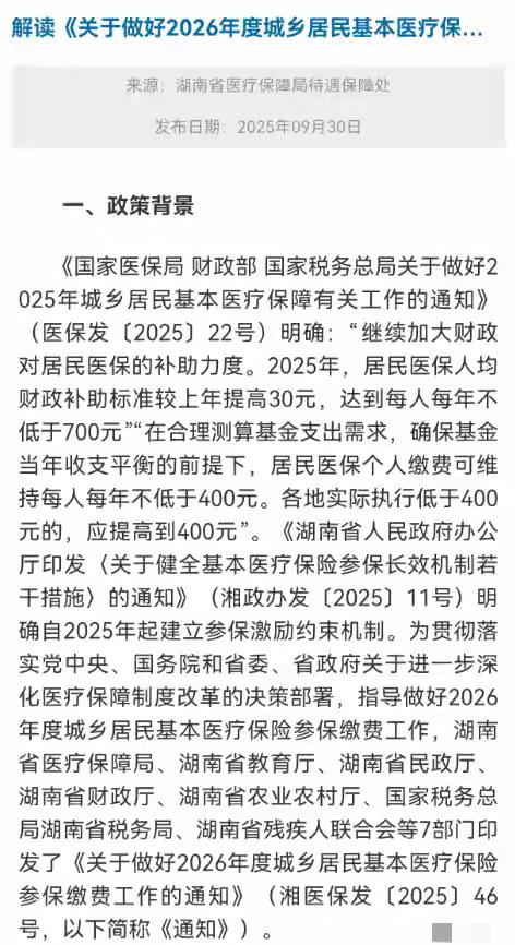 新农合终于停止年年上涨
    年底将近新农合又要开始催缴了，新农合连续多年的上