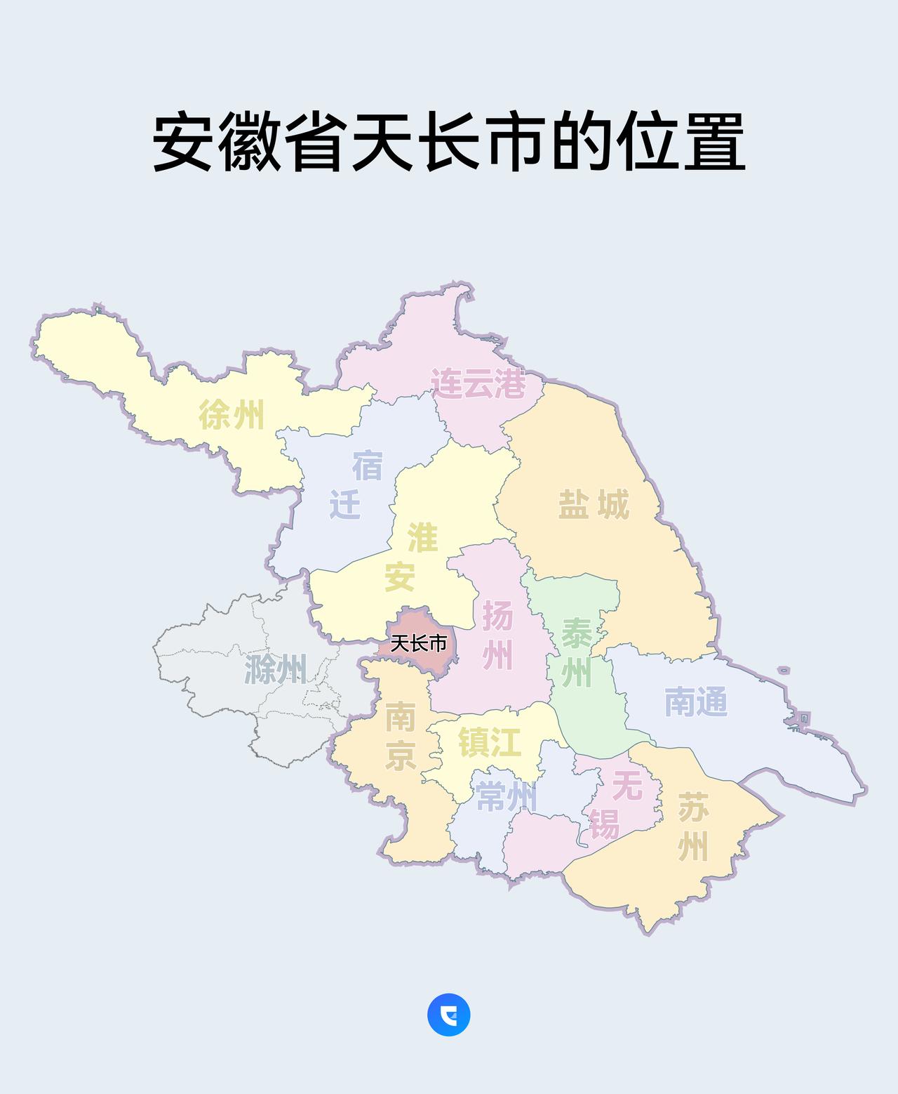 如果安徽天长市划归江苏，归哪个市最好？南京，扬州或者淮安？江苏 安徽 滁州 地图