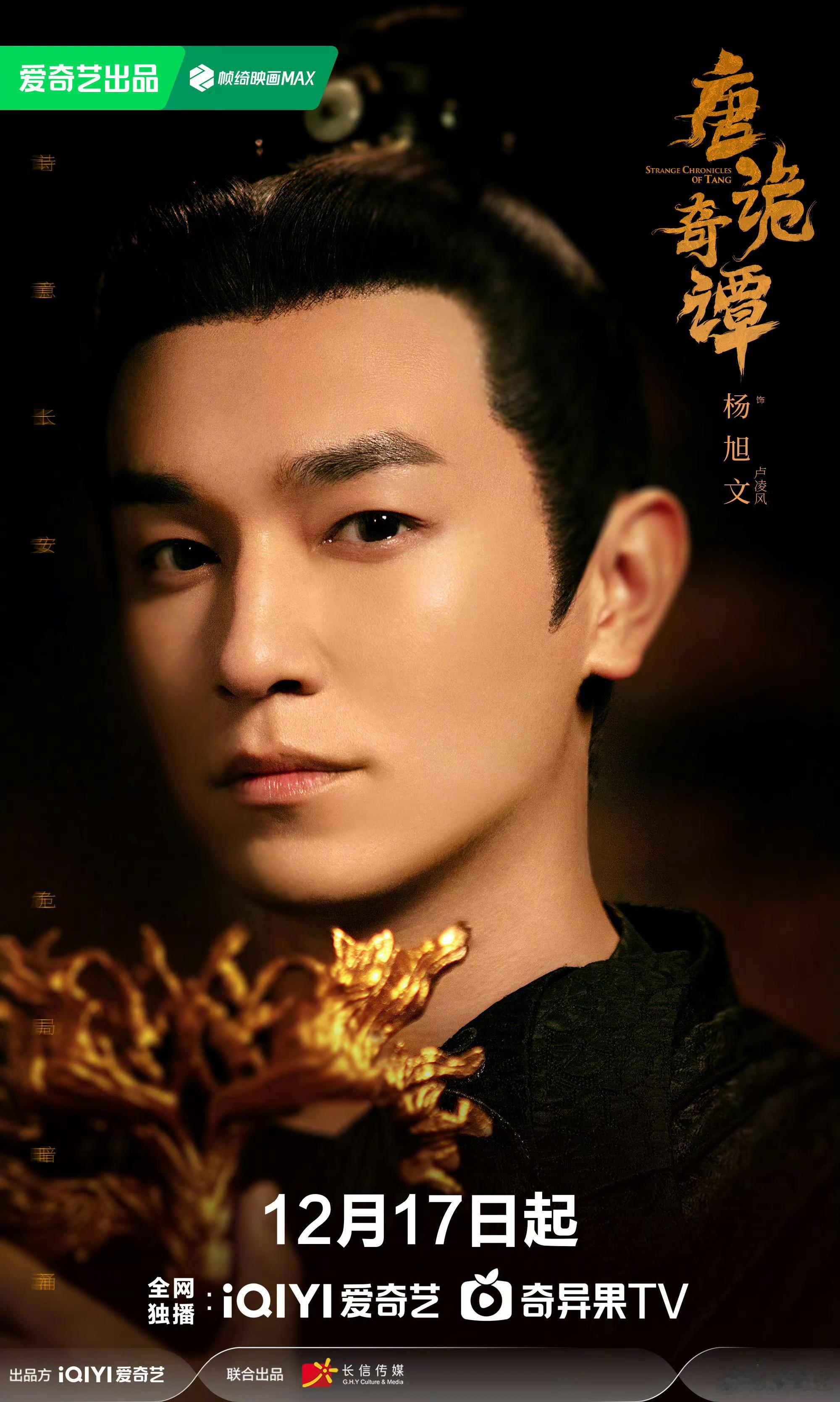 唐诡奇谭开局血书求救 爱奇艺是疯了吗？同时上四部剧？虞书欣，何与的《双轨》，任嘉