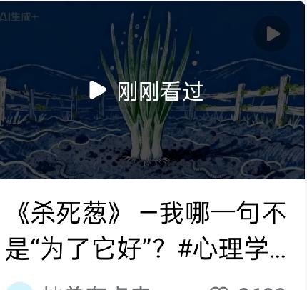 通篇主观臆定之典型

此视频就恶意假定的典型，说白了就是全凭臆淫代替结果具体事实