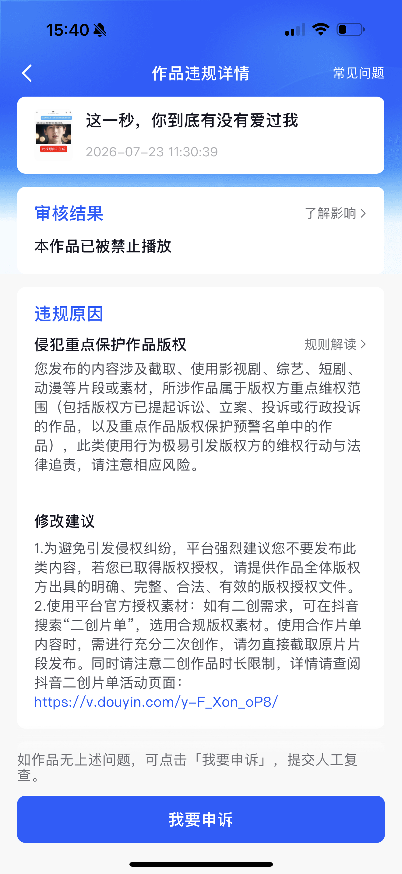 我真的破防了，盯着我下架呢 