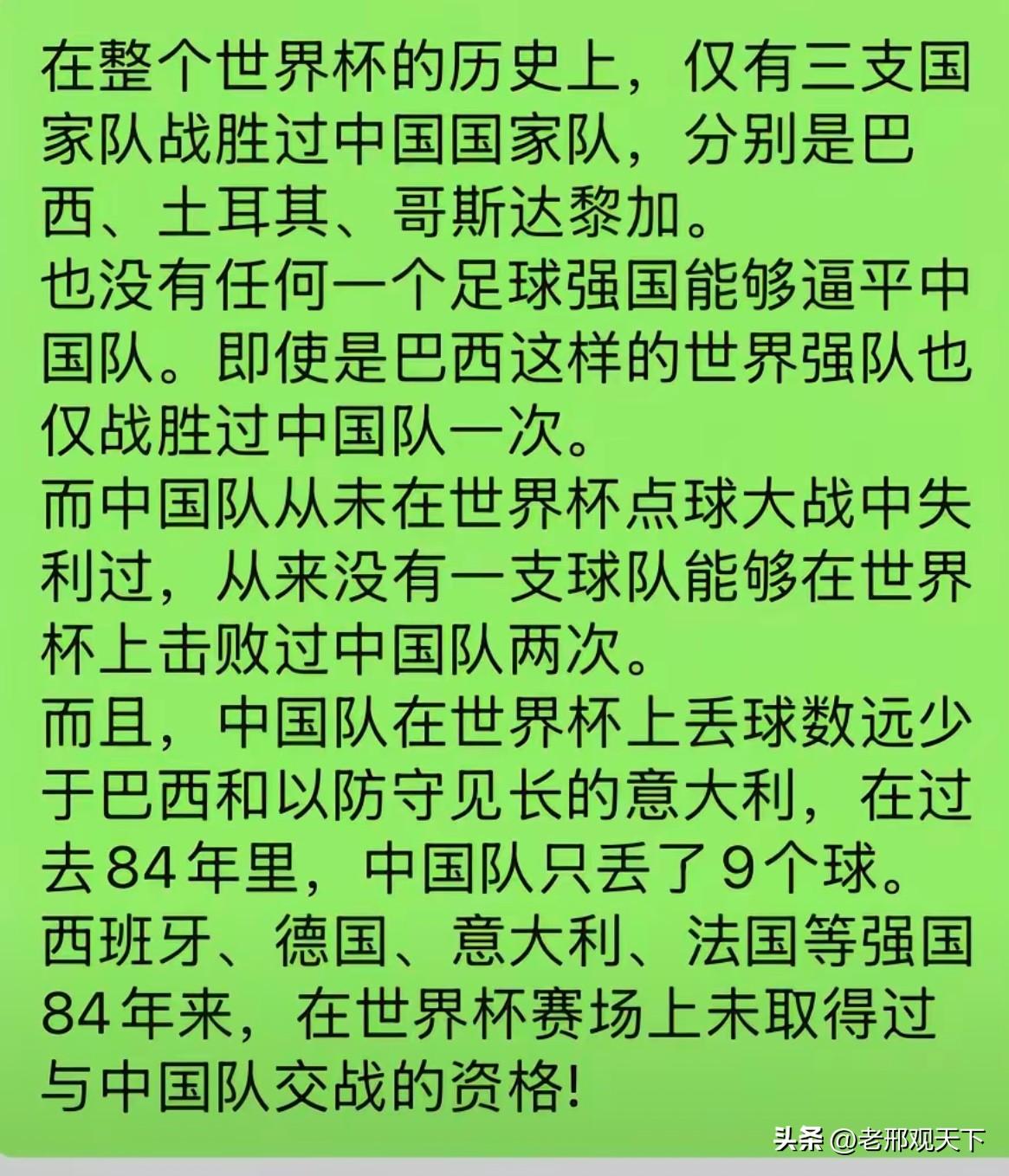 一位球迷“吹捧”国足，那真是捧到南天门了。

整个过程，不带一个脏字。
把中国男