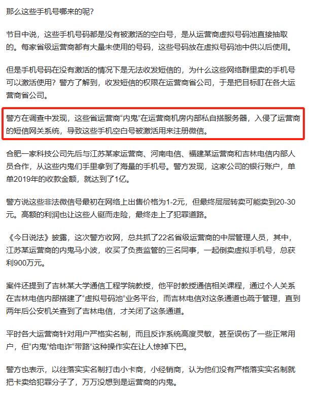 缅北3.1万名电诈嫌疑人落网，接下来国内要有“查内鬼”的大动作。

搞电诈，不但