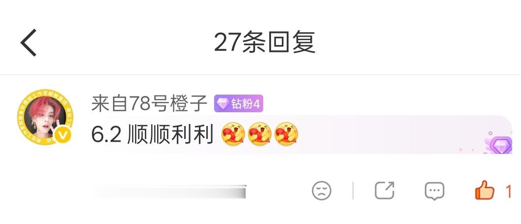 痴恩琛的小星球 2026年6月🍎 