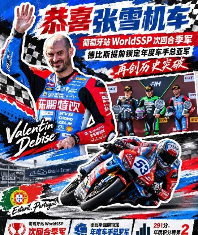 首登世界赛场拿六冠！中国摩托新势力杀出重围，提前锁定年度亚军
