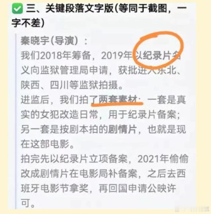 把这个导演判刑，让他以后拍《从监狱里出来的导演》积累第一手素材 