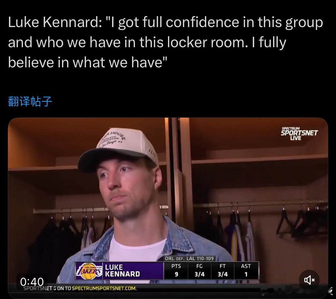 肯纳德：“我对这支队伍、对我们更衣室里的每个人都充满信心。我完全相信我们这支球队