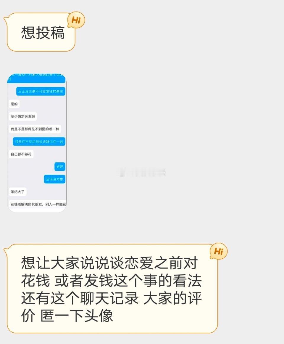 📬确定关系前应该花钱吗 