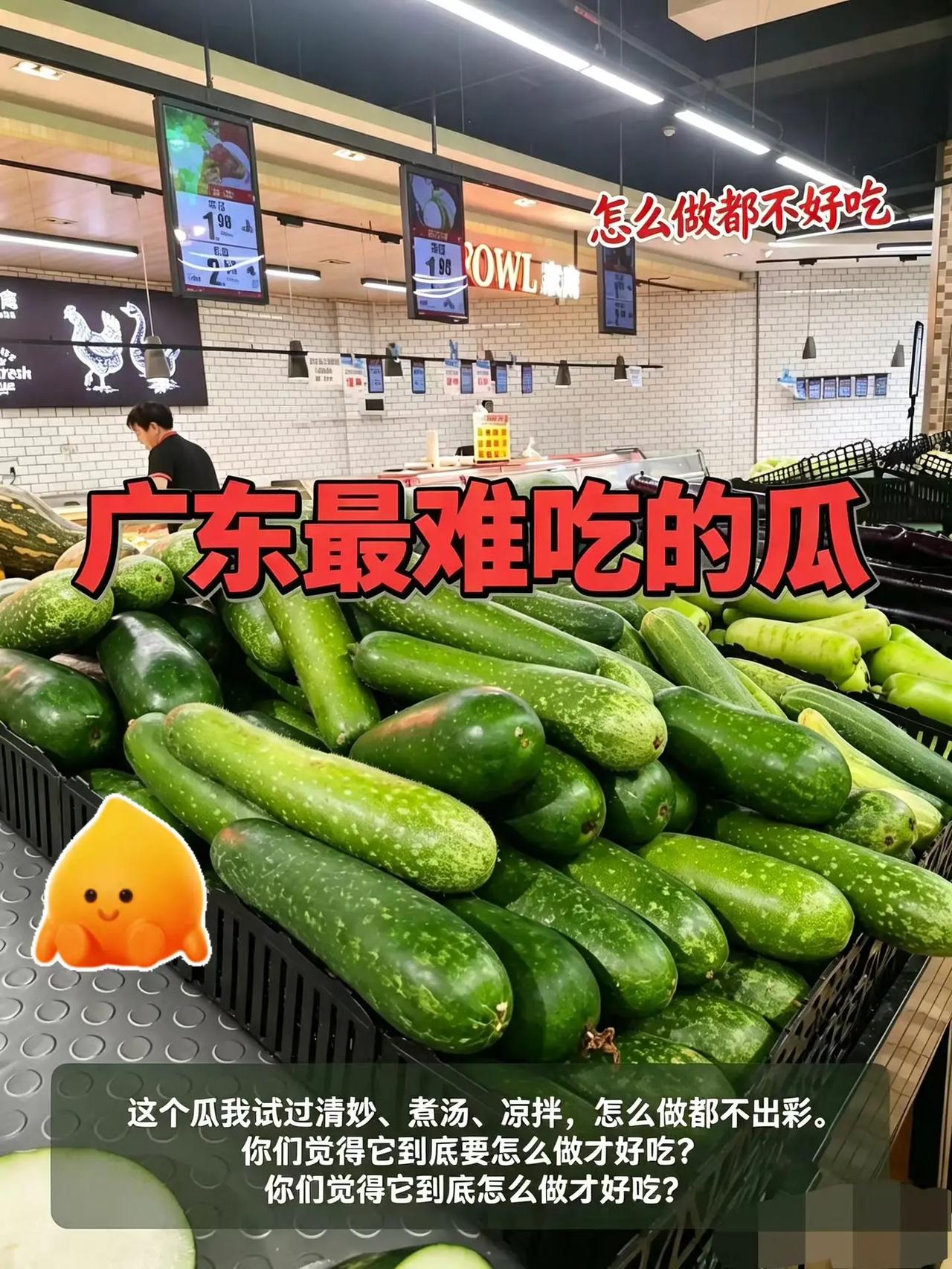 这算不算广东最难吃的瓜？我怎么做都不好吃。真实生活分享计划 广东家常菜 容桂美食