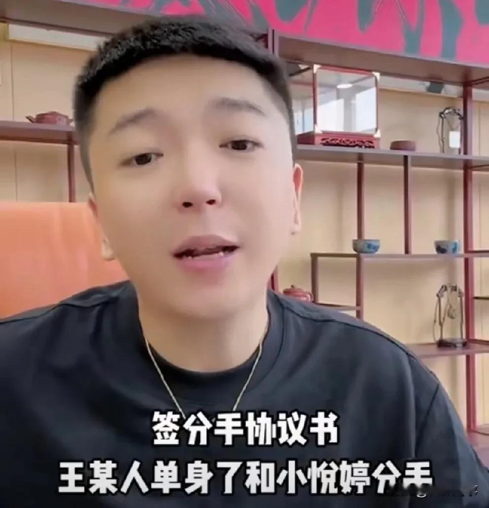 王某人恢复单身，与小悦婷自愿分手！

            王某人和小悦婷自愿