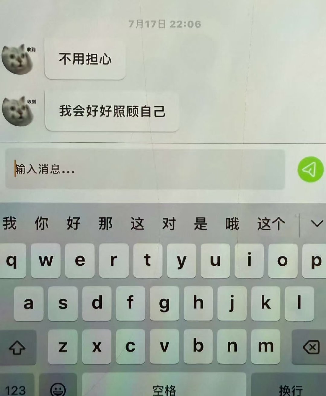 穆祉丞回应身体不适 穆祉丞我会好好照顾自己 照顾好自己！！ 