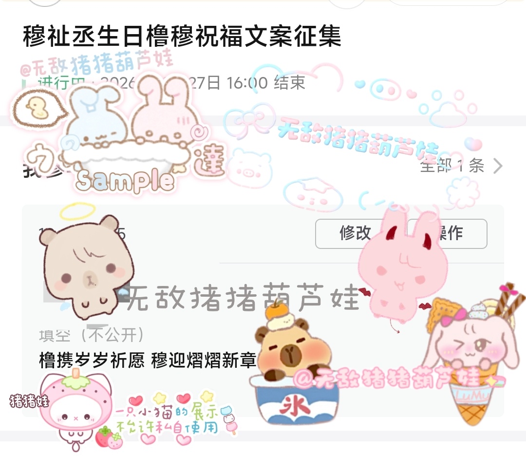 [春游家族][春游家族][春游家族] ​​​