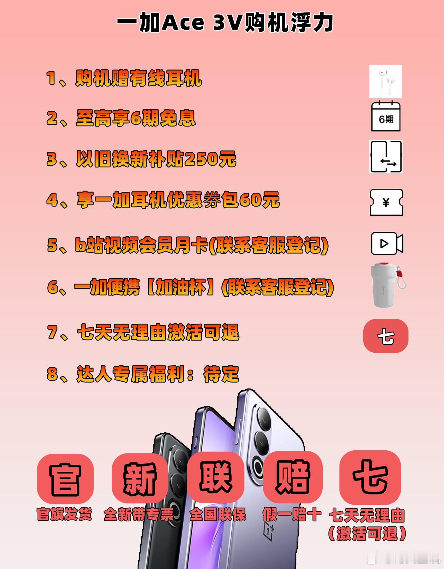 1字开头，一加这一波要杀疯了，小道消息，这次一加Ace3V内部是对标红米Note