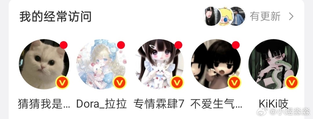 你们闪到我了🙈 
