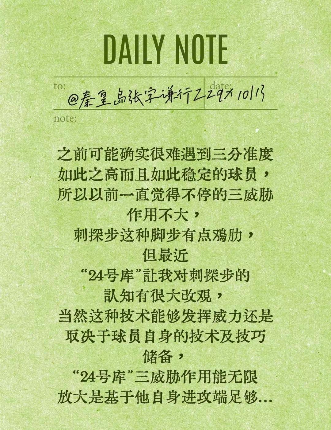 24号库没上过职业队，但NBA中国偷偷把他当教材用了。
街球里一个刺探步，能骗得