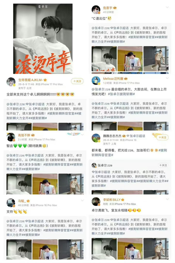 内娱宣发还得是芒果披荆斩棘官宣盘活了内娱 jojo和曾辉那边名学和太奶家族连着，