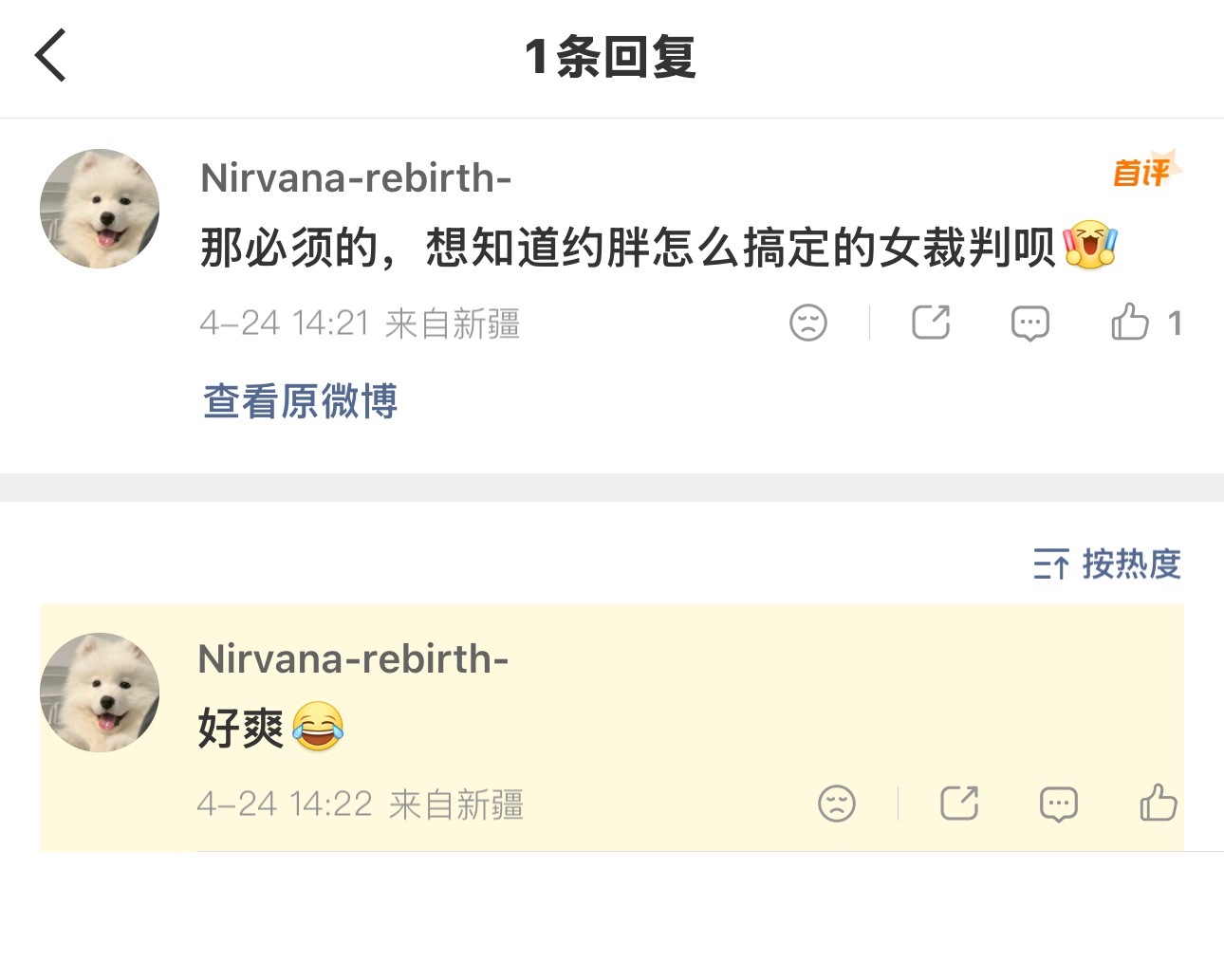 上回被我评论区粉丝骂到吓哭拉黑我，今天看到掘金输球特意解开对我的拉黑，然后来找不