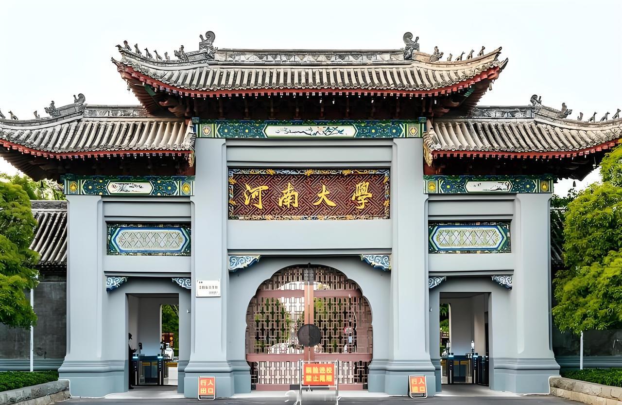 河南大学录取政策全解读，报考必看干货
不少河南及外省考生瞄准河南大学，却不清楚完