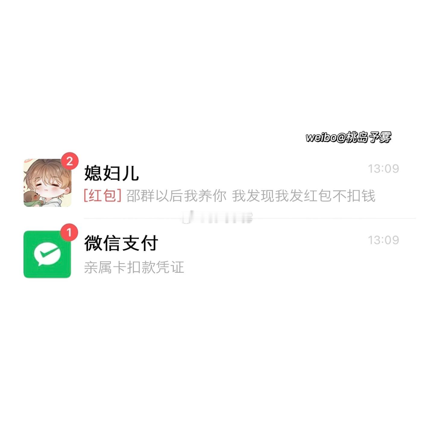 我们小程秀有这个实力养邵群 