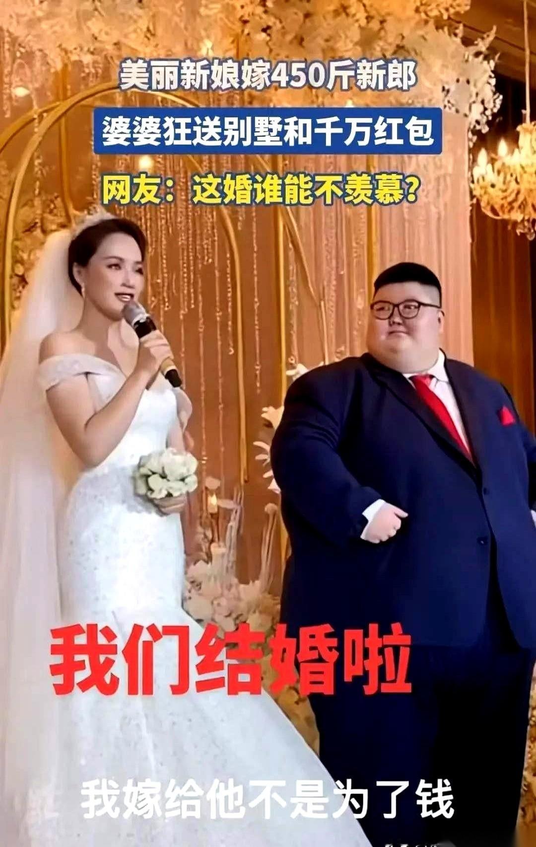 别墅，一千万现金。
新娘子还在那儿跟全世界解释：“我是嫁给了爱情！”
姑娘，你糊