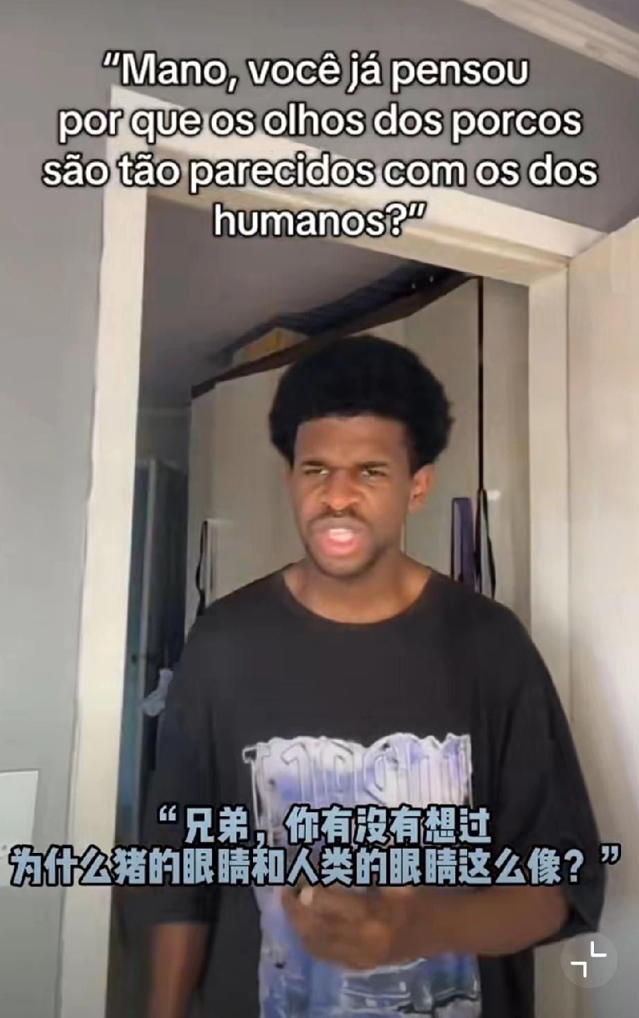 “兄弟，你有没有想过为什么猪的眼睛和人类的眼睛这么像？”还好，他并不知道：猪和人