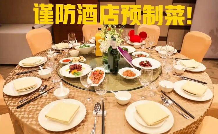 上海的“五星级酒店”果然比“西贝”狠！已经给爆料博主发律师函了！

西贝要告老罗