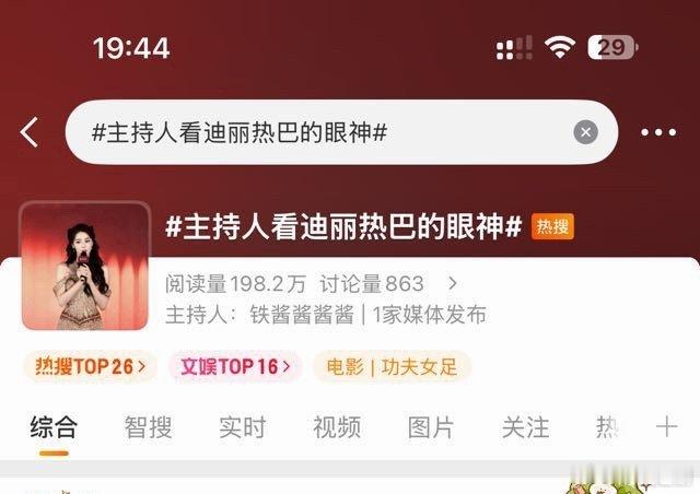 内娱来了个万人迷 ，她叫迪丽热巴 
