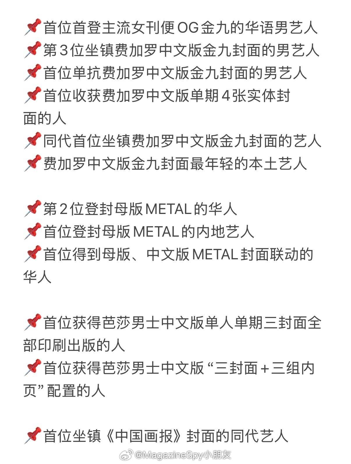 【封面预告】田栩宁ELLE8月刊封面 正式预热来啦‼️ 田栩宁即将坐镇ELLE八
