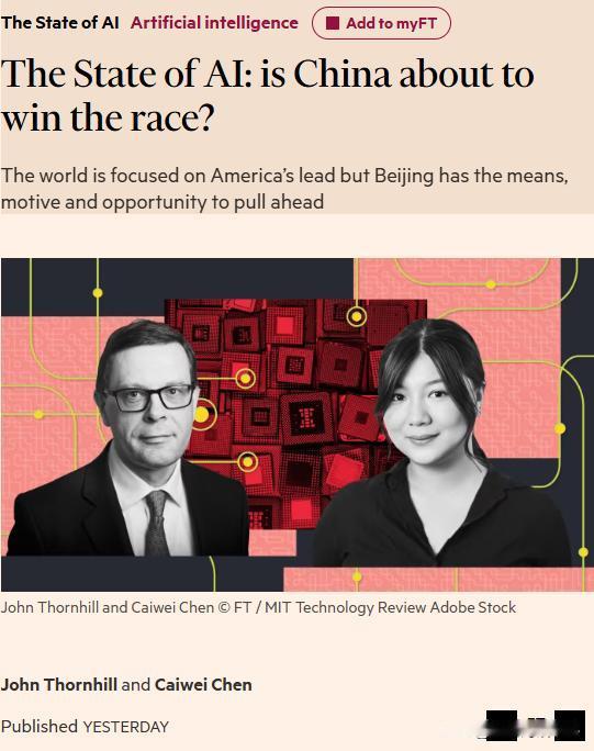 这篇文章非常罕见，值得重点推荐：《金融时报》发表了一篇关于中美人工智能 "竞赛 