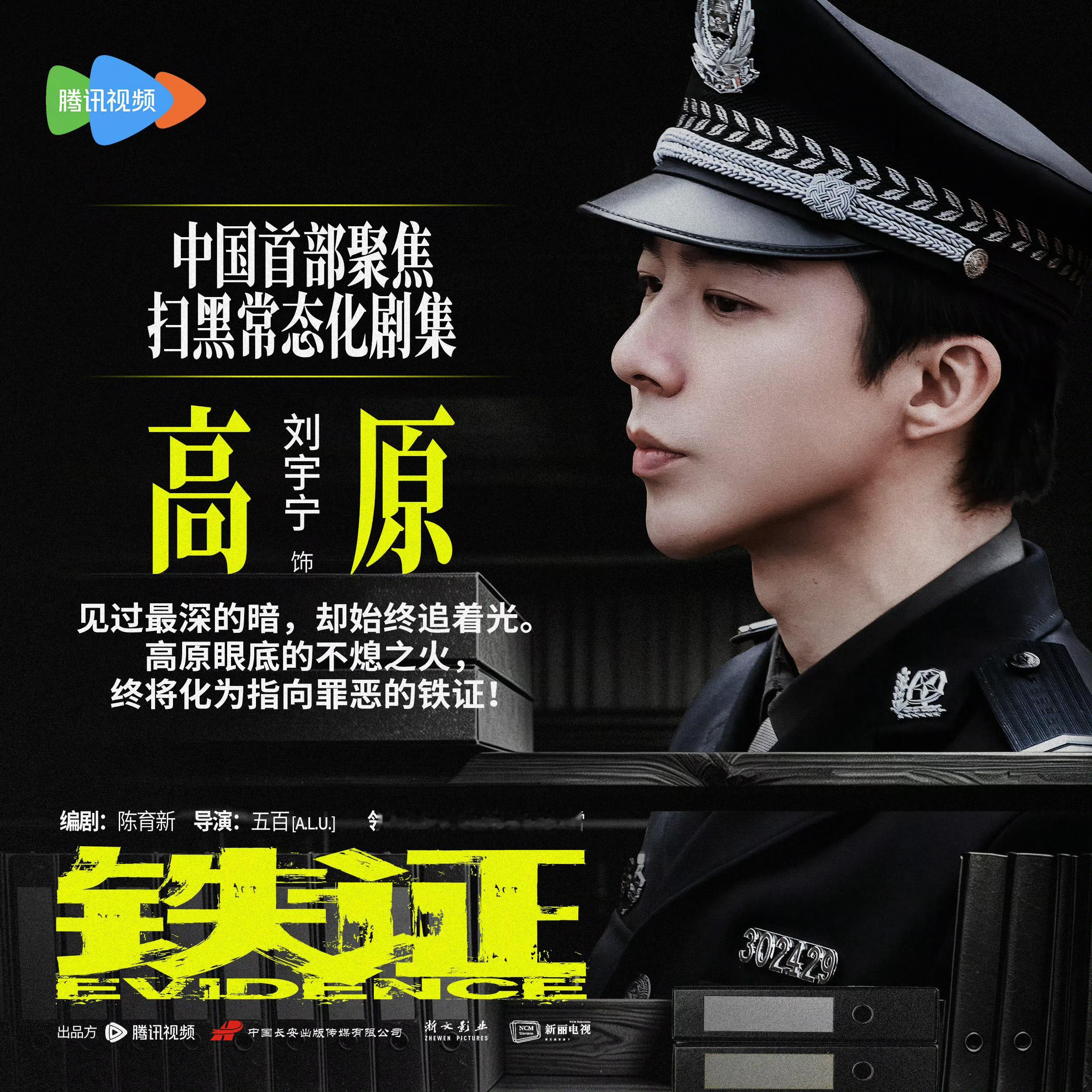 刘宇宁 薄肌变大胸我男神是大厂扫黑正剧男主已经非常香了，还能吃到极品身材，真是双