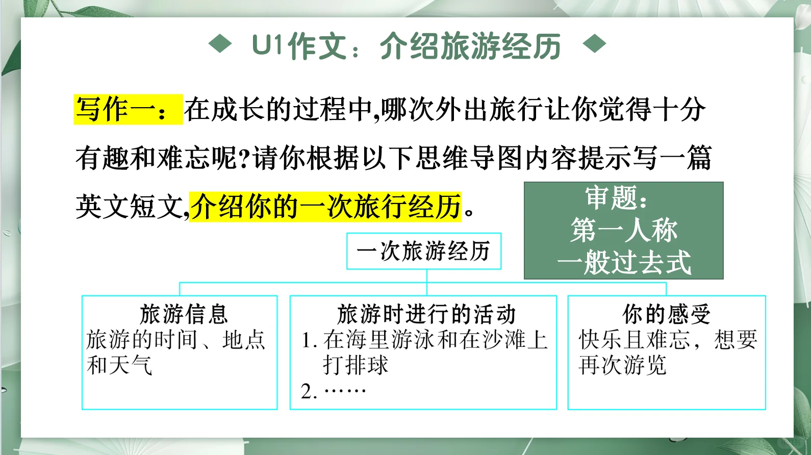 期中考复习就用它，用完直接拉高班级均分