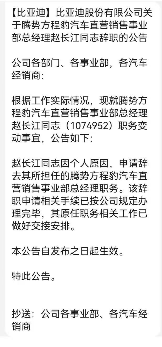 赵长江确认离职，就不知道到底去哪里了 ​​​