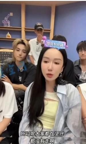 内娱黑工七子改名七星高燥 看着直播里七个人七嘴八舌官宣团名，那股子不服输的劲儿真