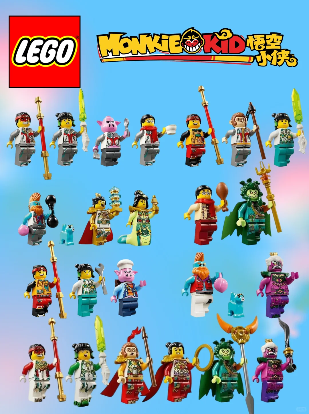盘点乐高悟空小侠新品人仔！