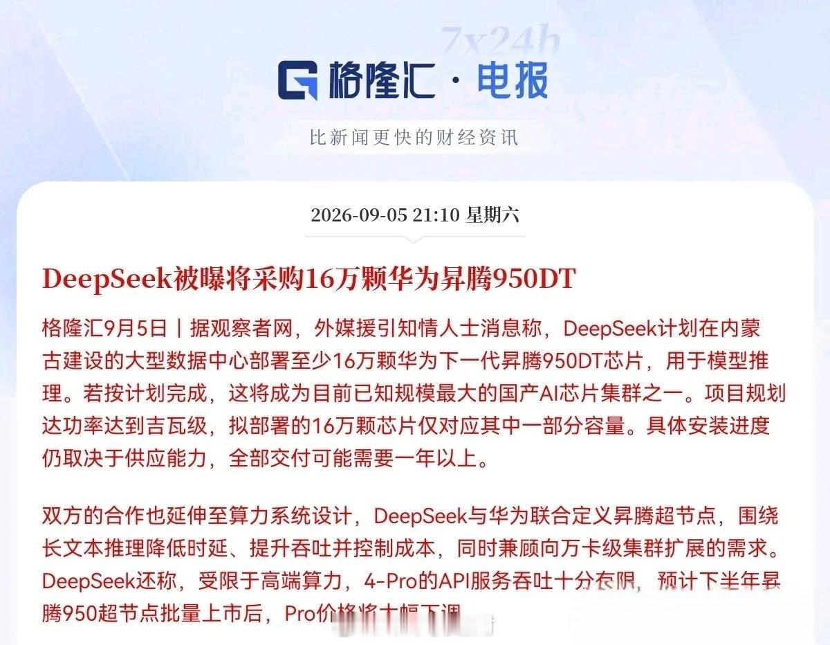 明天大科技要高开高走了吧     周末双重“王炸”利好来袭了，预计会直接点燃整个