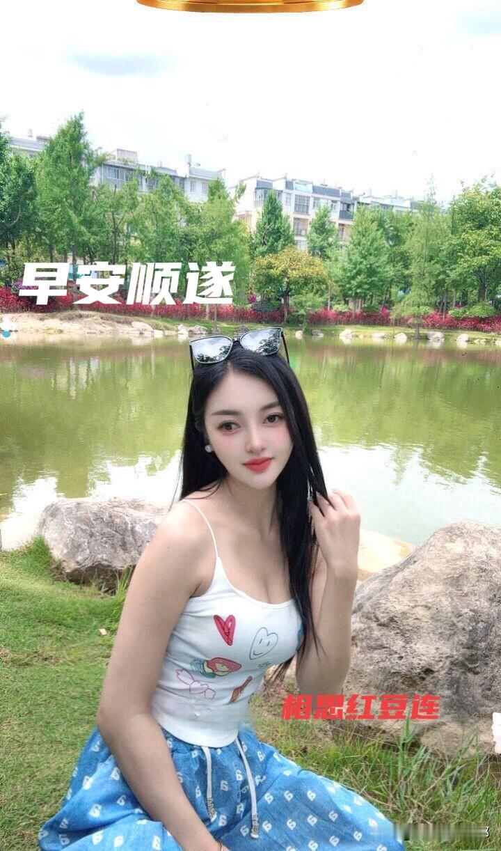 阳光明媚，公园里拍张美照。