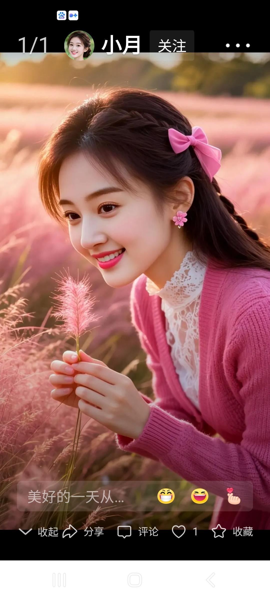 少女心满满的一天，从微笑开始🌸😊