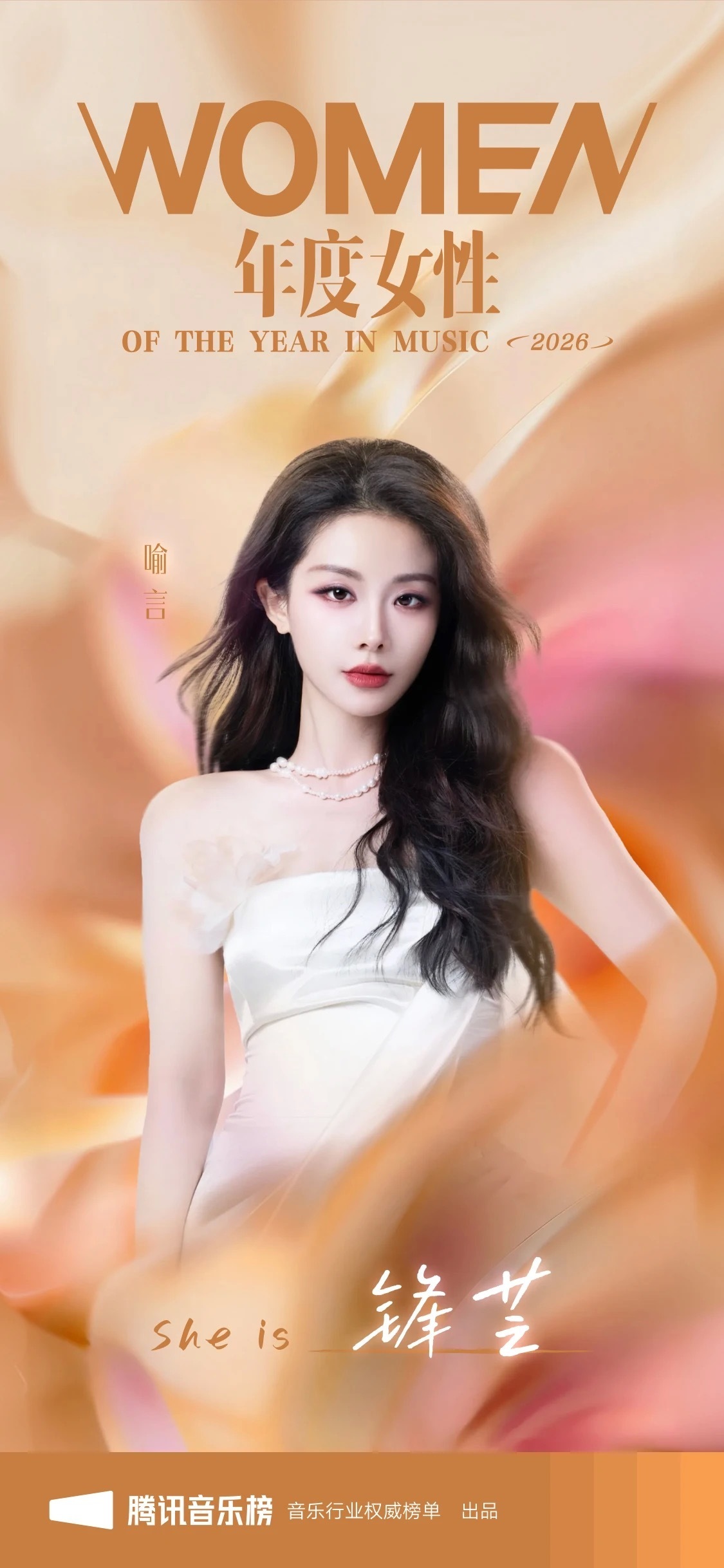 我笑得，第一眼心想评女性歌手榜样怎么还嗑起一些古早CP了，再一想，哦，“锋芒” 